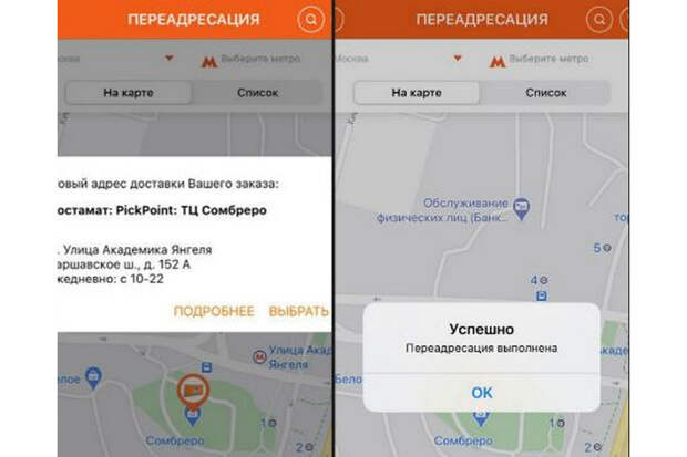 Какой Сбер, такая и логистика