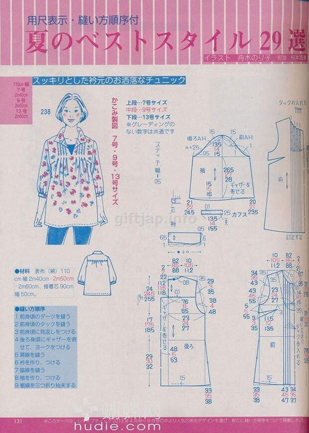 Lady Boutique №6 2014 （2） - 紫苏 - 紫苏的博客