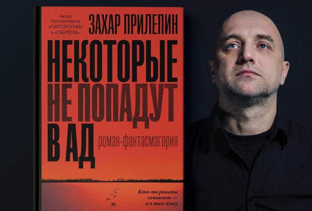 Захар Прилепин представит новый роман на сцене МХАТа имени Горького