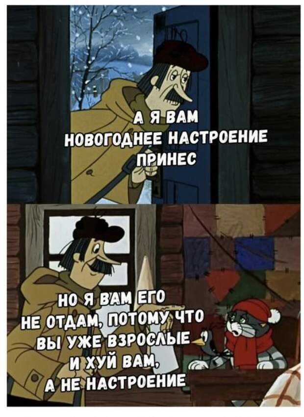 С наступающим