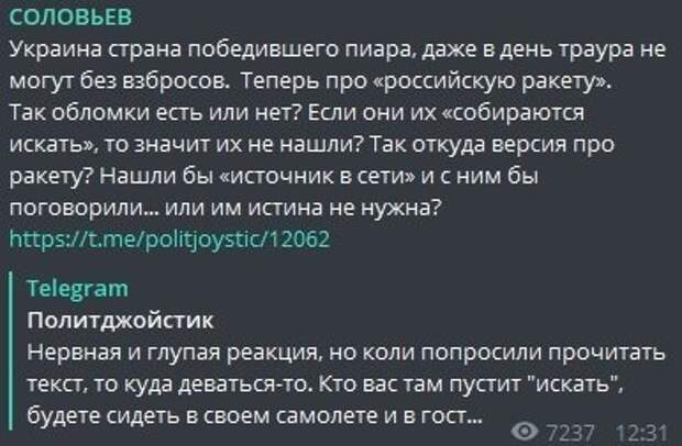 Украинская пропаганда в действии: в СНБО безосновательно обвинили РФ в крушении «Боинга»