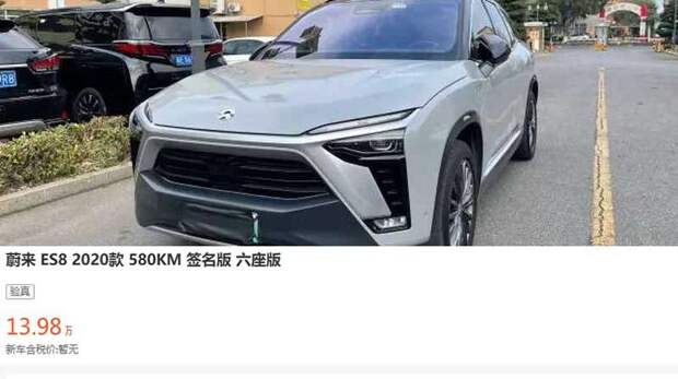 Цена б/у NIO ES8 2020