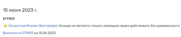Уйба и каникулы в Никарагуа: куда "улетели" деньги ФМБА?