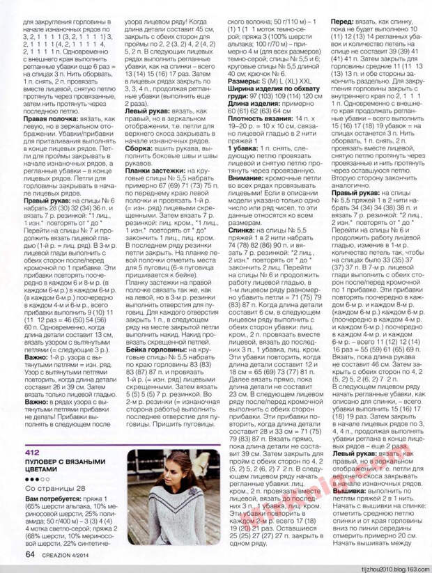 Burda Special. Creazion №4 2014 - 紫苏 - 紫苏的博客 Burda Special. Creazion №4 2014 - 紫苏 - 紫苏的博客
