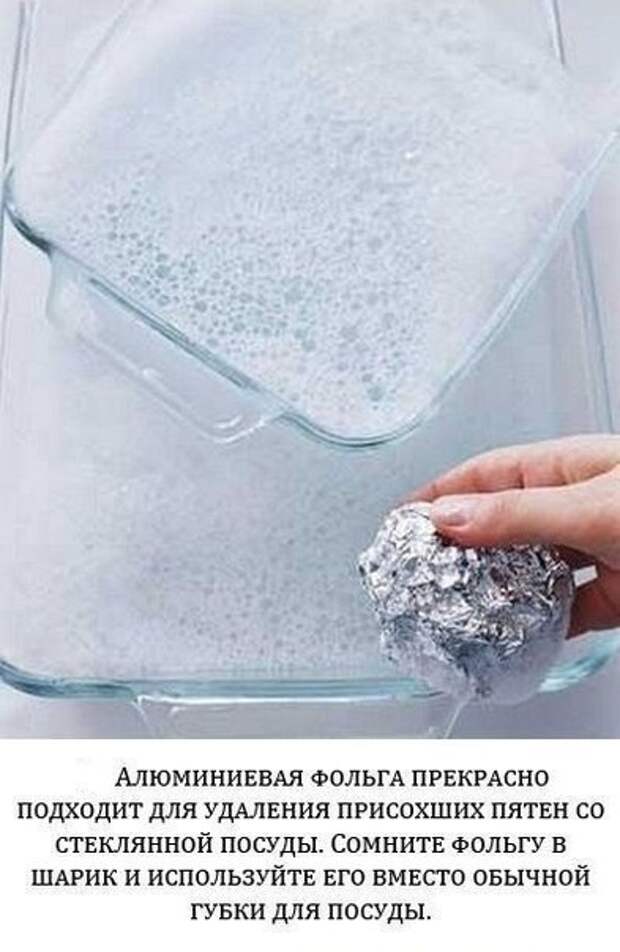 хитрости жизни