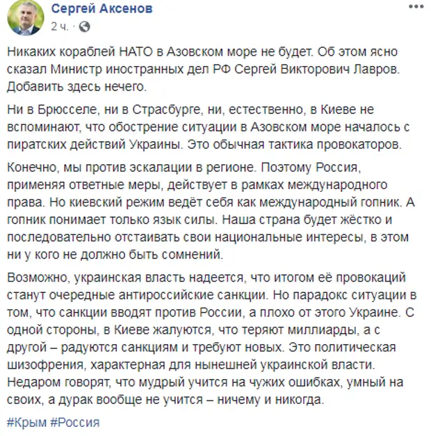 киевский режим что это. российский режим. киевский режим что это. киевский режим зеленского.