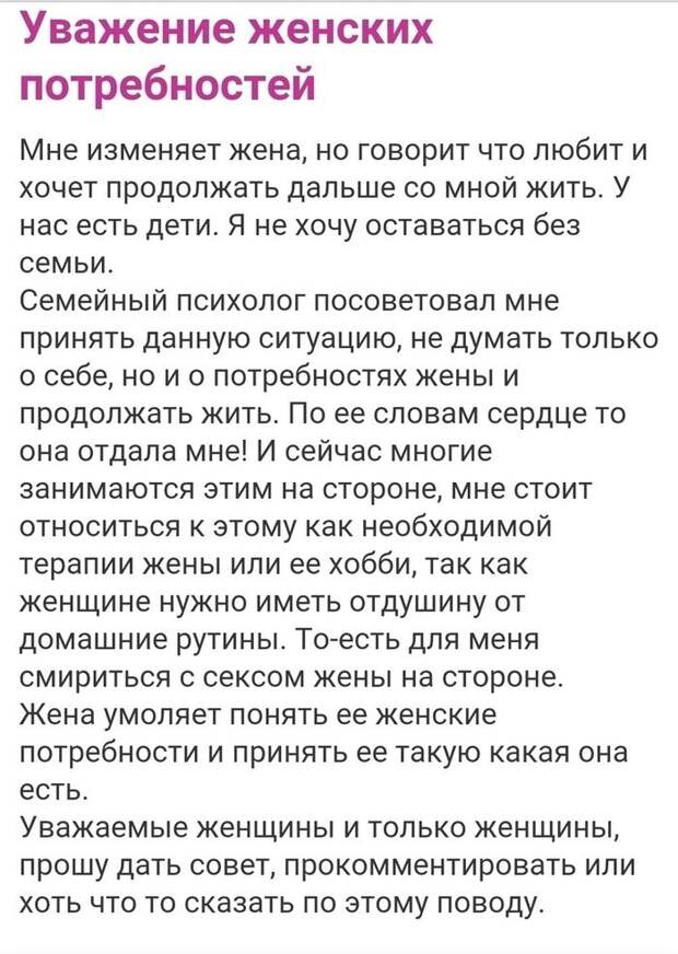 10. Есть такие мужчины, которые закрывают глаза на измены своих женщин