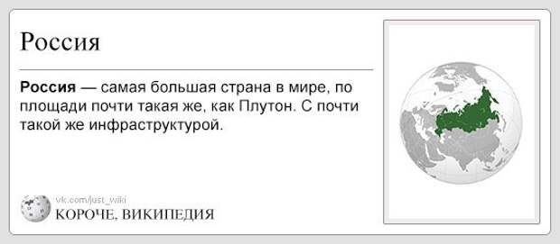 Очень конкретная Википедия 
