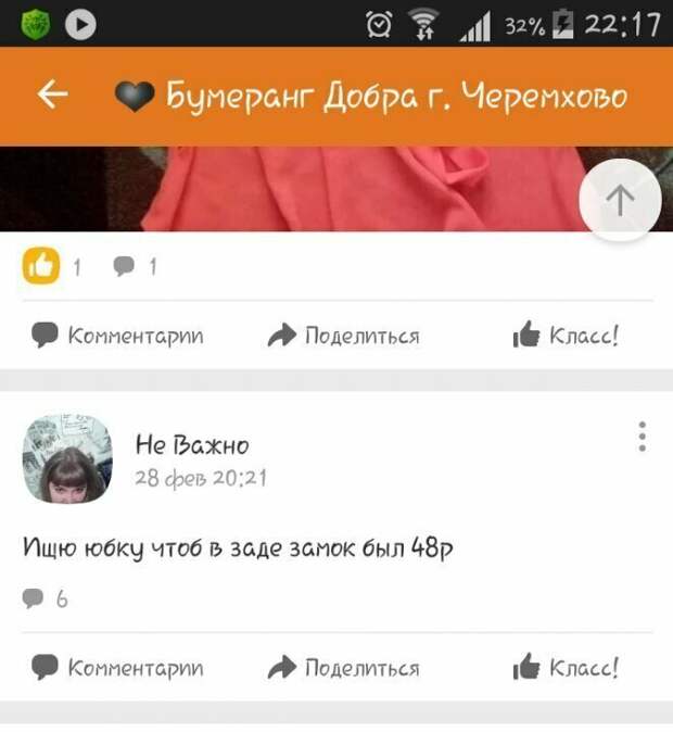 Замок в заду поможет? Замок в заду поможет? галинастоп, грамотеи, куртка бейна, смешно, что делается, юмор