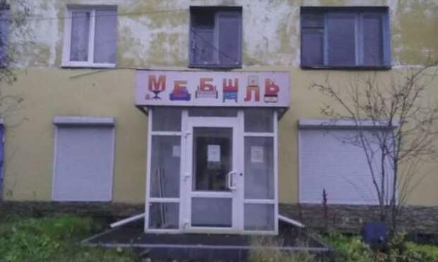 Прикольные вывески. Подборка chert-poberi-vv-chert-poberi-vv-29100427112020-7 картинка chert-poberi-vv-29100427112020-7