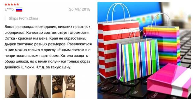 Когда отзывы о товарах читать интереснее, чем выбирать сами товары Когда отзывы о товарах читать интереснее, чем выбирать сами товары
