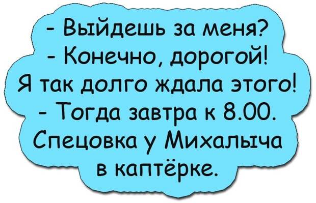 Психиатр на приеме задает пациенту вопрос: - Какое сегодня число?...