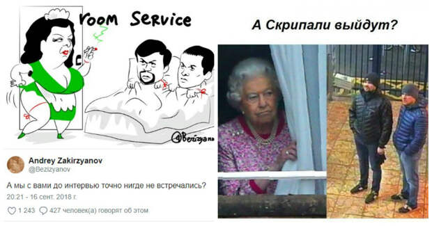 Интересные подробности приключений Боширова и Петрова в Солсбери Интересные подробности приключений Боширова и Петрова в Солсбери