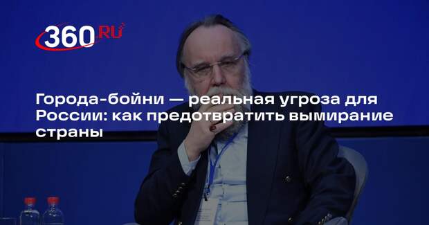 Дугин: Россия должна отказаться от пути модернизации и вернуться к традициям