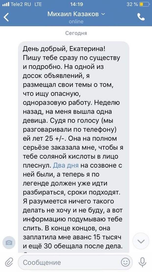 Очередной вариант развода в соцсетях Очередной вариант развода в соцсетях
