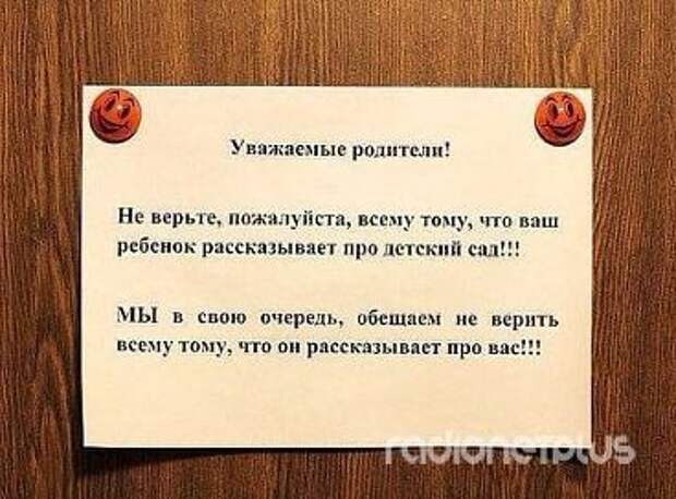 Забавные объявления, надписи и иной человечий креатив