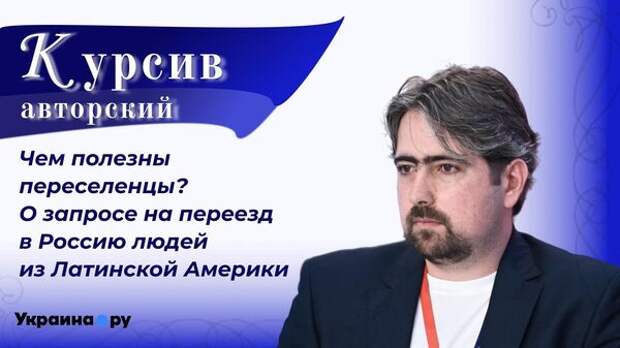 Потеряна ли Куба для России и что творится в прозападных обществах: Волков о латиноамериканских качелях