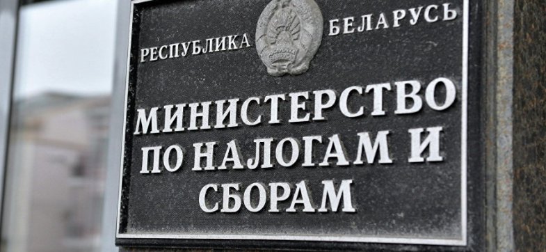 МНС Беларуси разработало законопроект о легализации онлайн-гемблинга