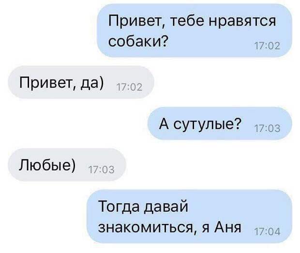 Соблазняй меня полностью, или SMS-пикаперы в действии