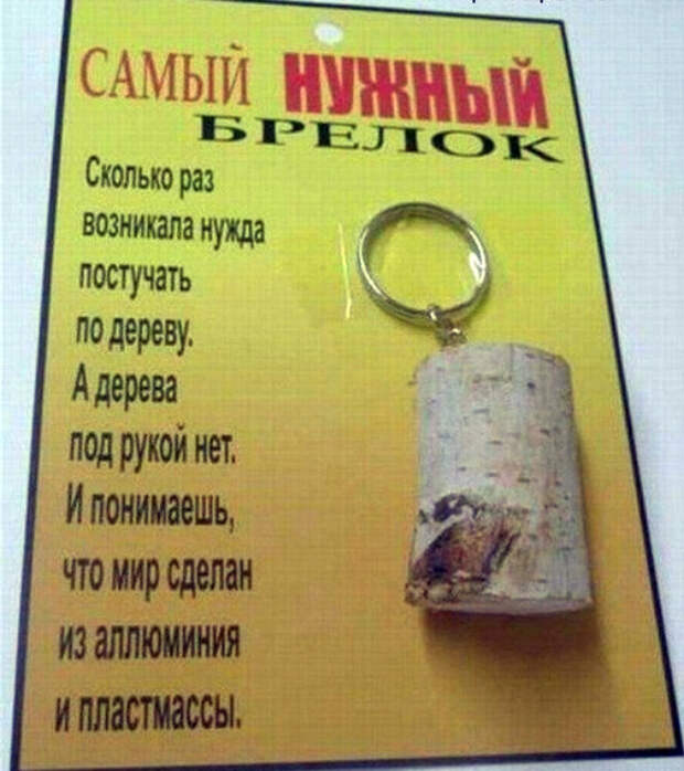 Нужная вещь. Нужная вещь.