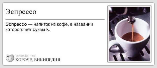 Очень конкретная Википедия 