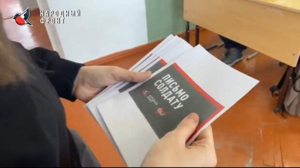 Школьники Адыгеи передали весточки поддержки бойцам на передовую