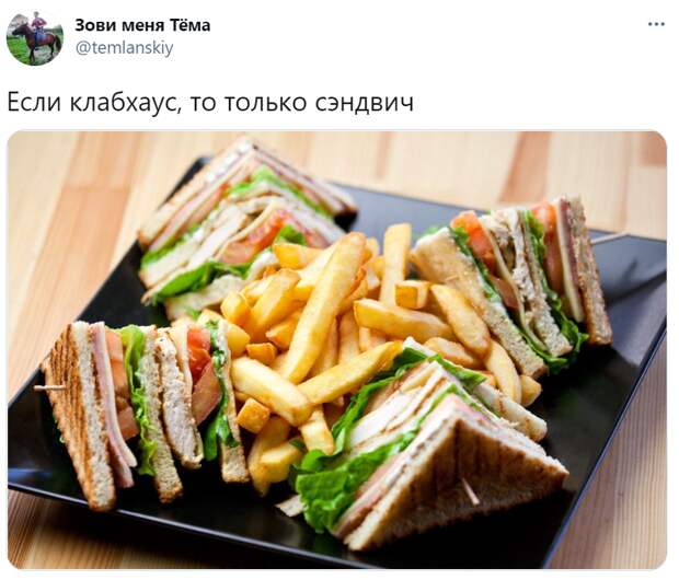 Мемы про клубхаус