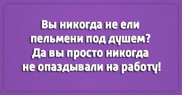 Лучшие шутки о работе. Настраиваемся на рабочую неделю