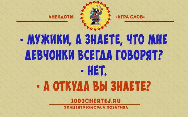 Анализ примеров языковой игры в шутках и анекдотах презентация