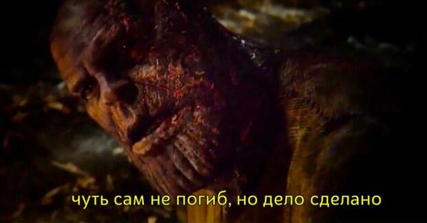 Чуть сам не погиб но дело сделано - шаблон мема с Таносом