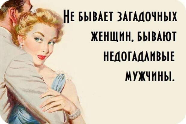Женщины — такие женщины.. Уморительные женские статусы, которые поднимут настроение всем