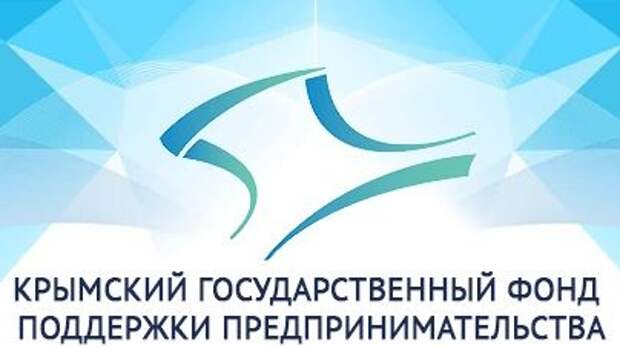 Фонд предпринимателей. Крымский государственный фонд поддержки предпринимательства. Фонд поддержки предпринимательства Крыма логотип. Фонд предпринимательства. Фонд микрофинансирования предпринимательства Крыма.