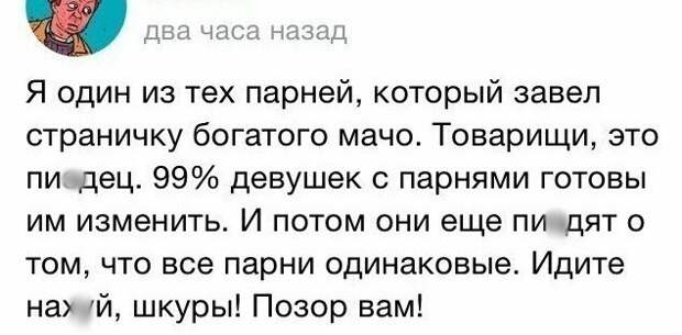 Мужчины не стесняются в выражениях в разговорах о женщинах брак, девушки, мужчины, отношения, прикол, семья, юмор