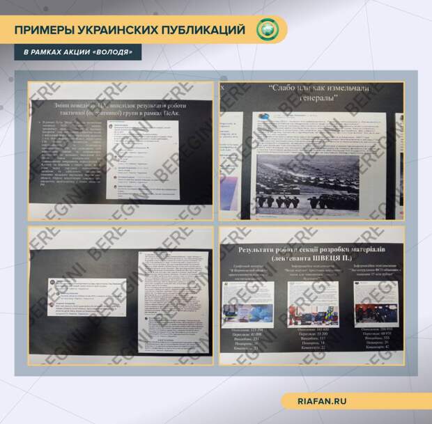 Информационная война против России и Донбасса: как работают украинские «фабрики троллей»