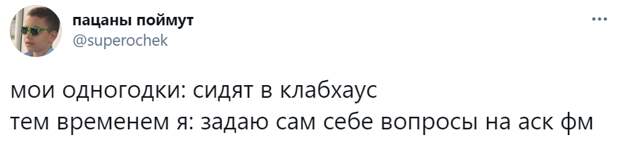 Мемы про клабхаус
