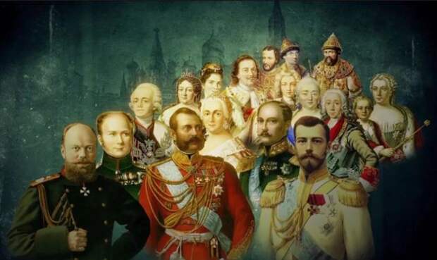Российские монархи