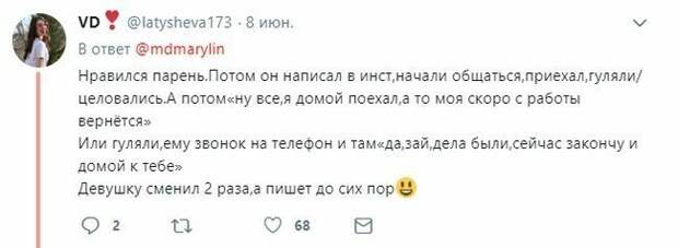 На женских форумах огромное количество веток, где девушки делятся своими неудачами в отношениях с противоположным полом На женских форумах огромное количество веток, где девушки делятся своими неудачами в отношениях с противоположным полом девушки, отношения, переписка, прикол, развод, свадьба, соцсети, юмор