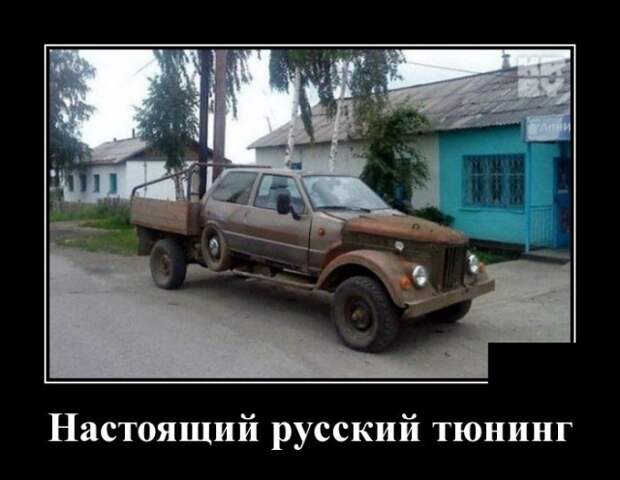 Демотиваторы (30 фото)