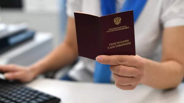 Названы категории россиян, которых коснётся индексация пенсий с 1 апреля