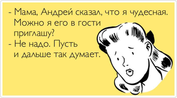 Прикольные открытки, часть 224 (30 картинок) Прикольные открытки, часть 224 (30 картинок)