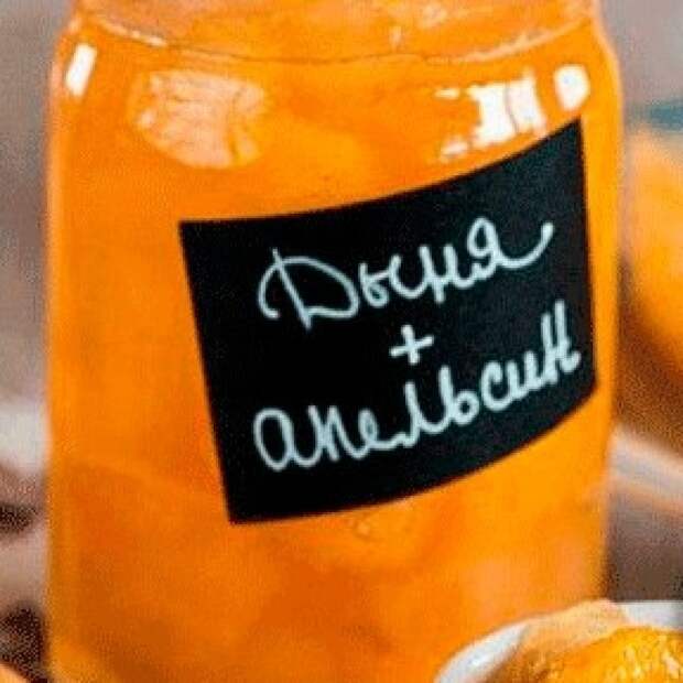 ВАРЕНЬЕ ИЗ ДЫНИ С АПЕЛЬСИНОМ