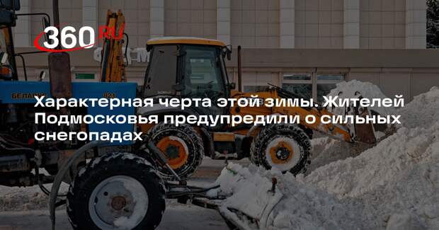 Синоптик Шувалов: в Подмосковье 19 февраля выпадет до 20 миллиметров осадков