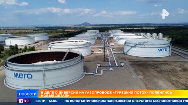 В деле о диверсии на газопроводе "Турецкий поток" появились новые детали