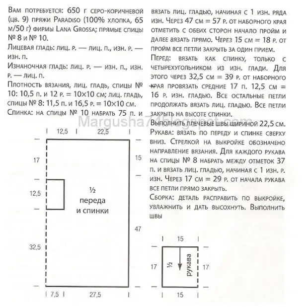 Безрукавка кокон спицами схема и описание