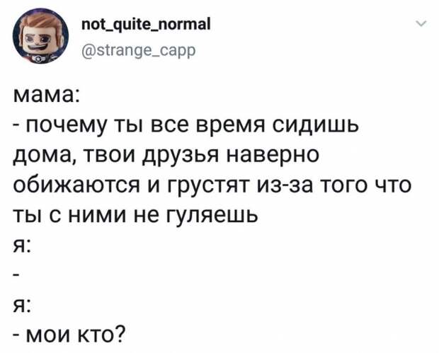 Шутки из Twitter