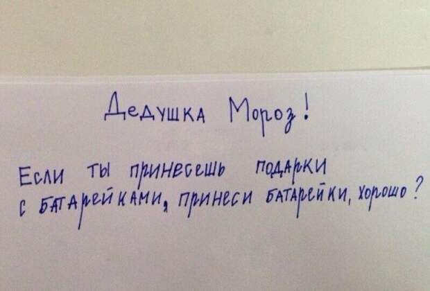 Детки знают, что просить Детки знают, что просить