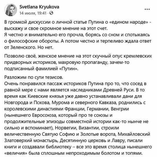 Вопрос о прекращении существования украинского государства должен быть постоянно открытым - мнение Вопрос о прекращении существования украинского государства должен быть постоянно открытым - мнение