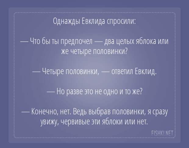 Математики шутят математика, цитаты, юмор
