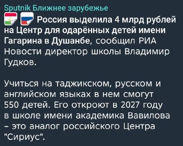 Тем временем правительство предлагает построить в Таджикистане драматический