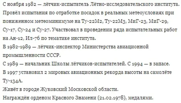 Этот день в авиации. 1 июля
